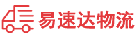 岳阳到西林区物流公司